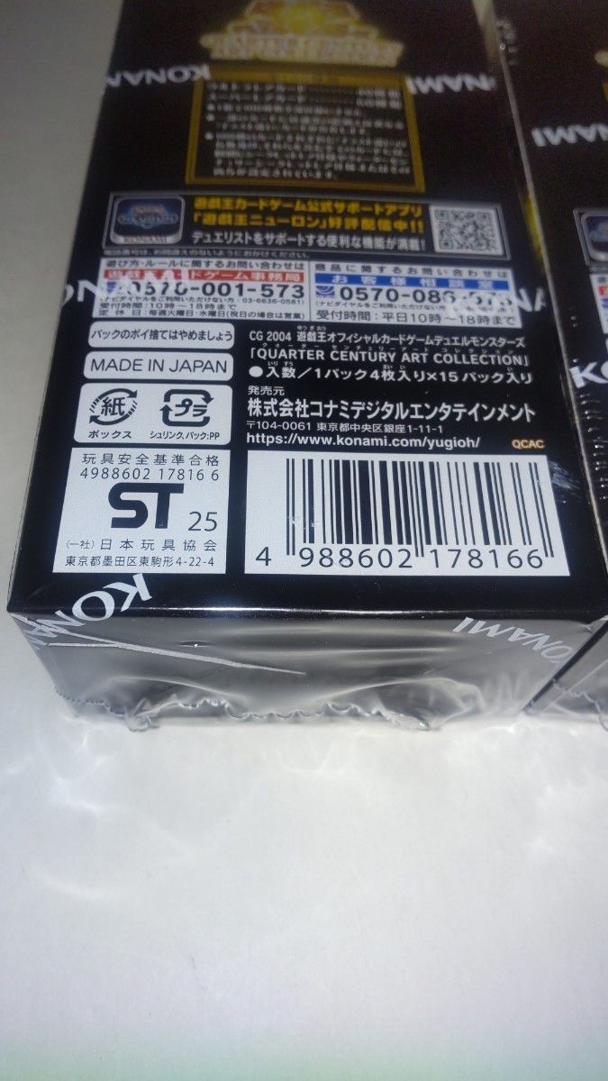 遊戯王OCG QUARTER CENTURY ART COLLECTION 3BOX クォーター 遊戯王OCG QUARTER CENTURY ART COLLECTION 3BOX クォーター