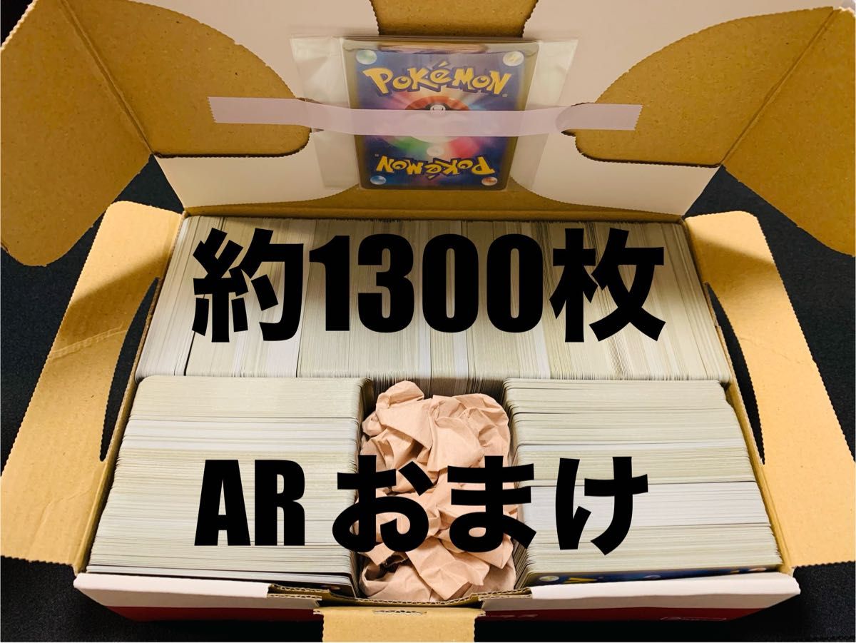 ポケモンカード ノーマル まとめ売り ①|Yahoo!フリマ(旧 ポケモンカード ノーマル まとめ売り ①|Yahoo!フリマ(旧