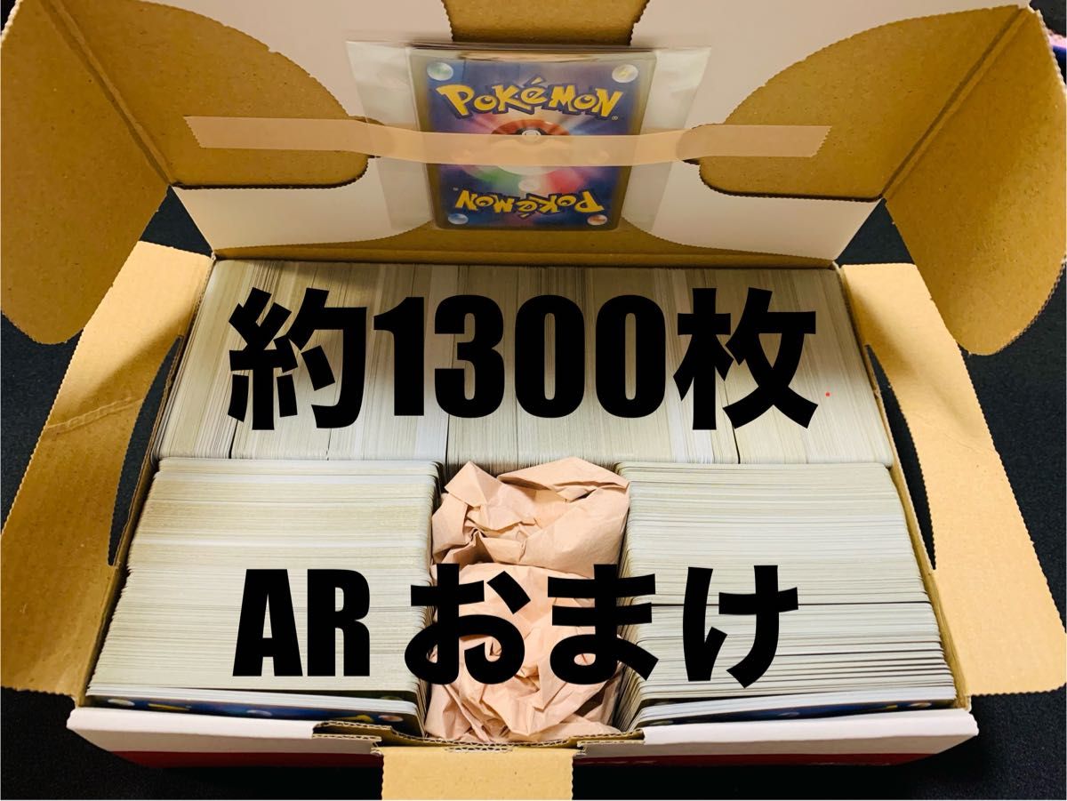 ポケモンカード ノーマル まとめ売り ②|Yahoo!フリマ(旧 ポケモンカード ノーマル まとめ売り ②|Yahoo!フリマ(旧