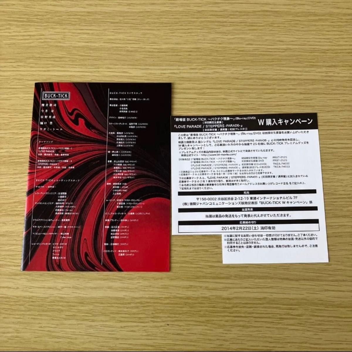 劇場版 BUCK-TICK 〜バクチク現象〜 (初回限定生産盤Collectors 劇場版 BUCK-TICK 〜バクチク現象〜 (初回限定生産盤Collectors