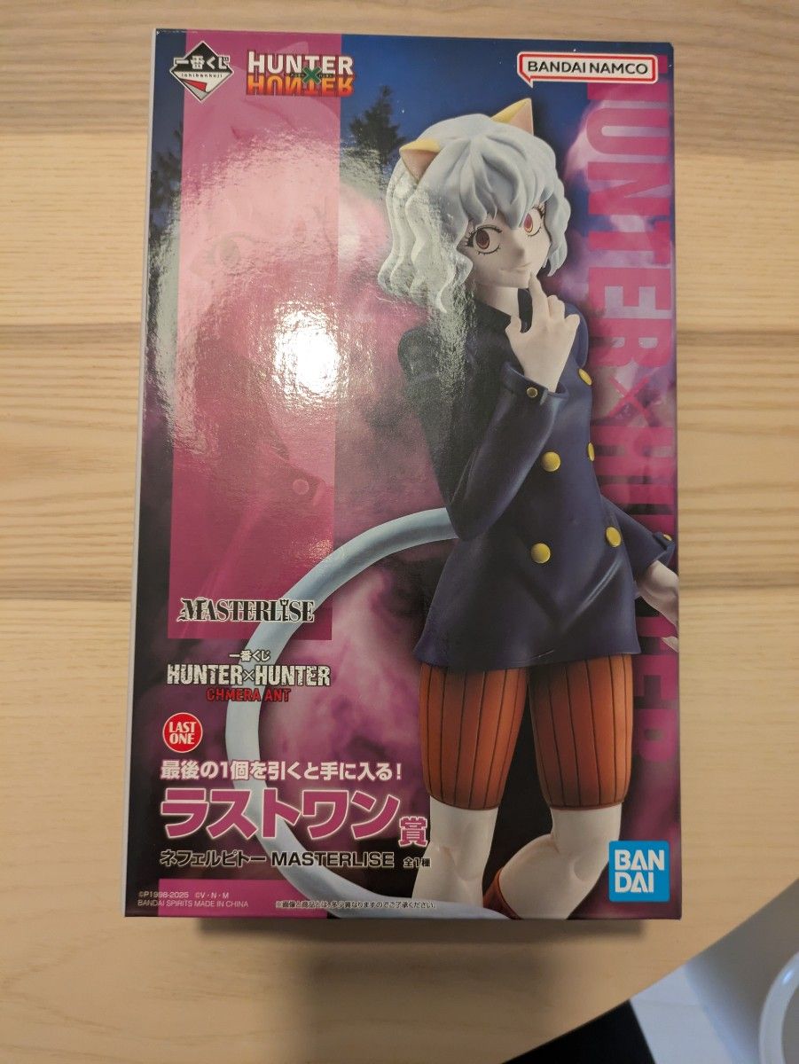 ハンターハンター一番くじ キメラアント編|Yahoo!フリマ(旧 ハンターハンター一番くじ キメラアント編|Yahoo!フリマ(旧
