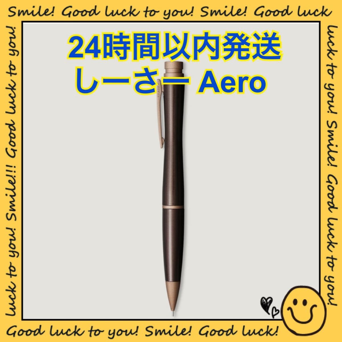 24時間以内発送】しーさー Aero 剛性感MAXシャープペン ダーク 24時間以内発送】しーさー Aero 剛性感MAXシャープペン ダーク