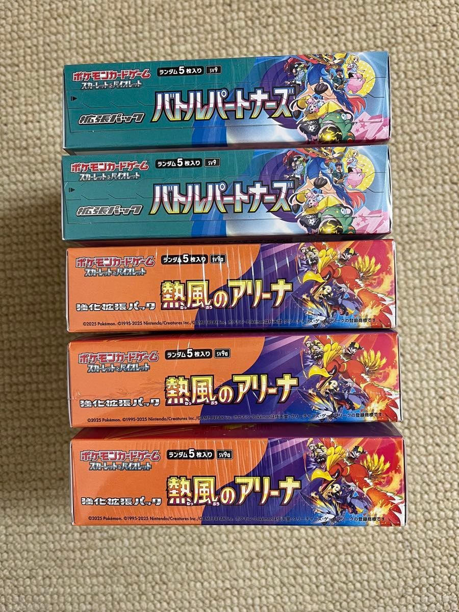 ポケモンカードゲーム 熱風のアリーナ3箱 バトルパートナーズ2箱 ポケモンカードゲーム 熱風のアリーナ3箱 バトルパートナーズ2箱