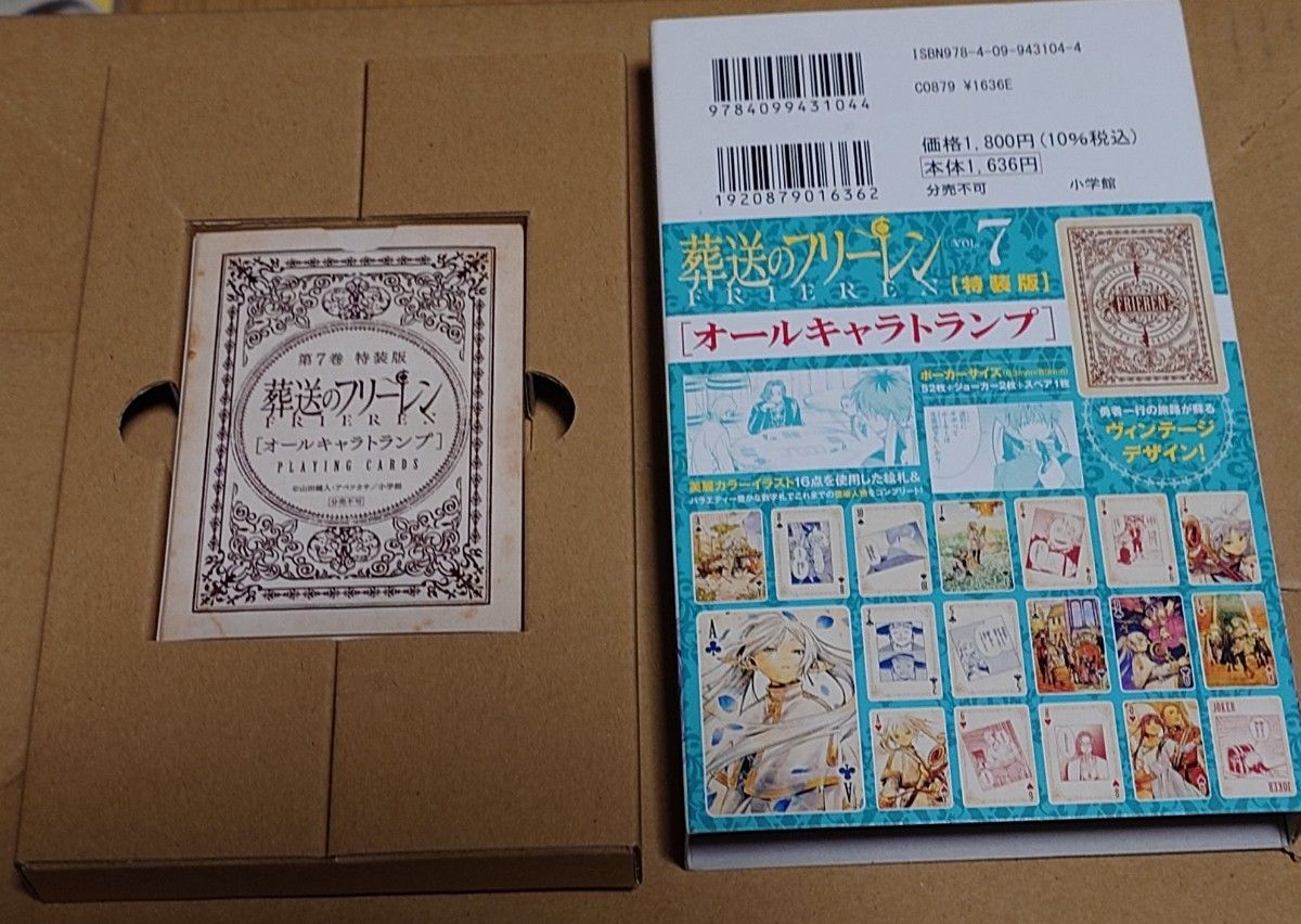 葬送のフリーレン1-14巻 全巻初版 6-11巻特装版|Yahoo!フリマ 葬送のフリーレン1-14巻 全巻初版 6-11巻特装版|Yahoo!フリマ