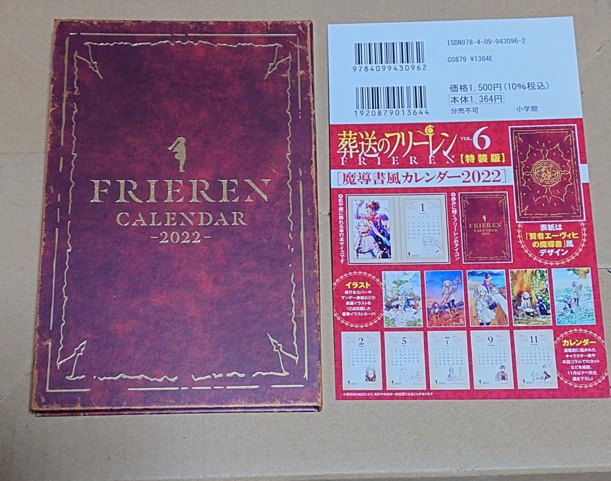 葬送のフリーレン1-14巻 全巻初版 6-11巻特装版|Yahoo!フリマ 葬送のフリーレン1-14巻 全巻初版 6-11巻特装版|Yahoo!フリマ