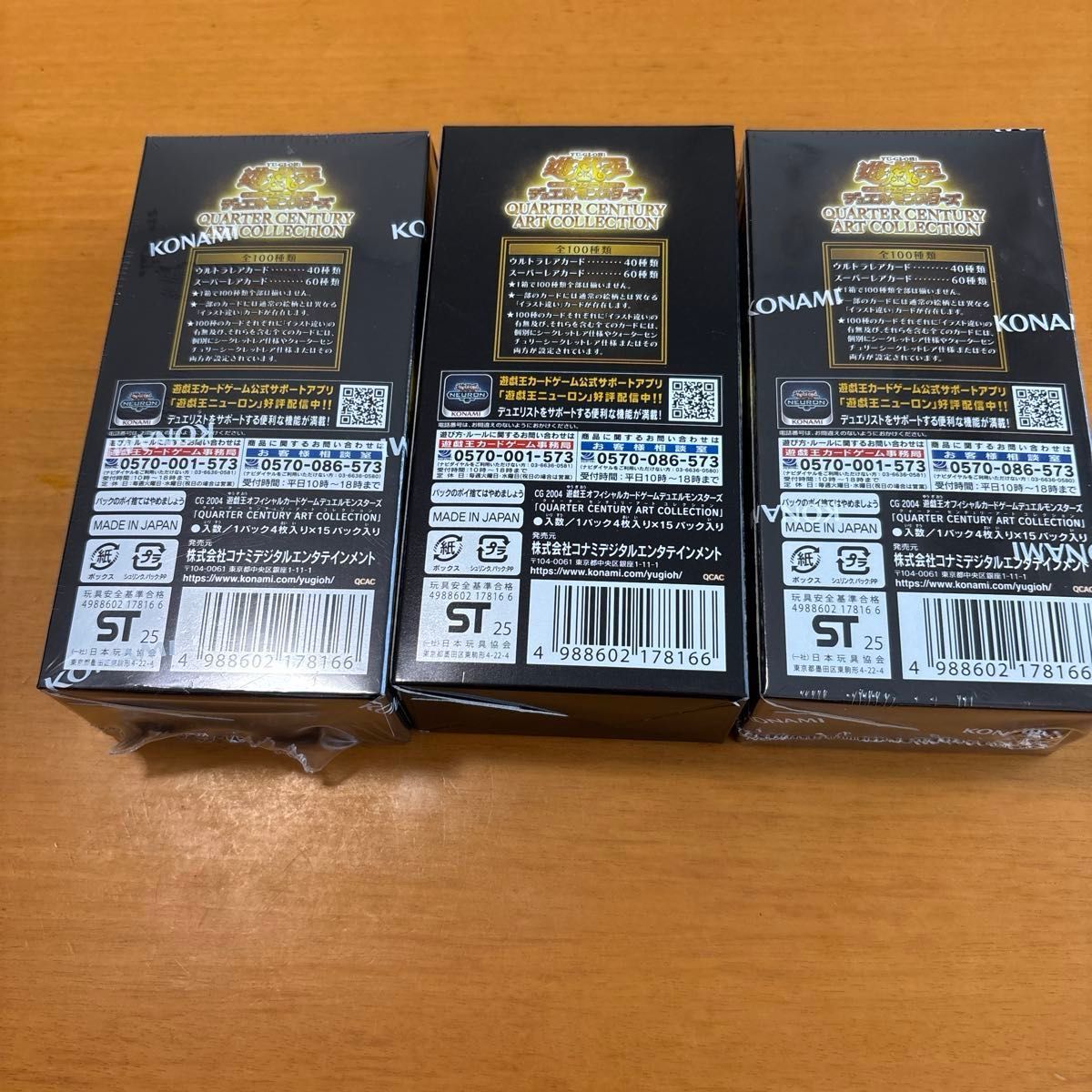 シュリンク有】遊戯王クォーターセンチュリーアートコレクション シュリンク有】遊戯王クォーターセンチュリーアートコレクション