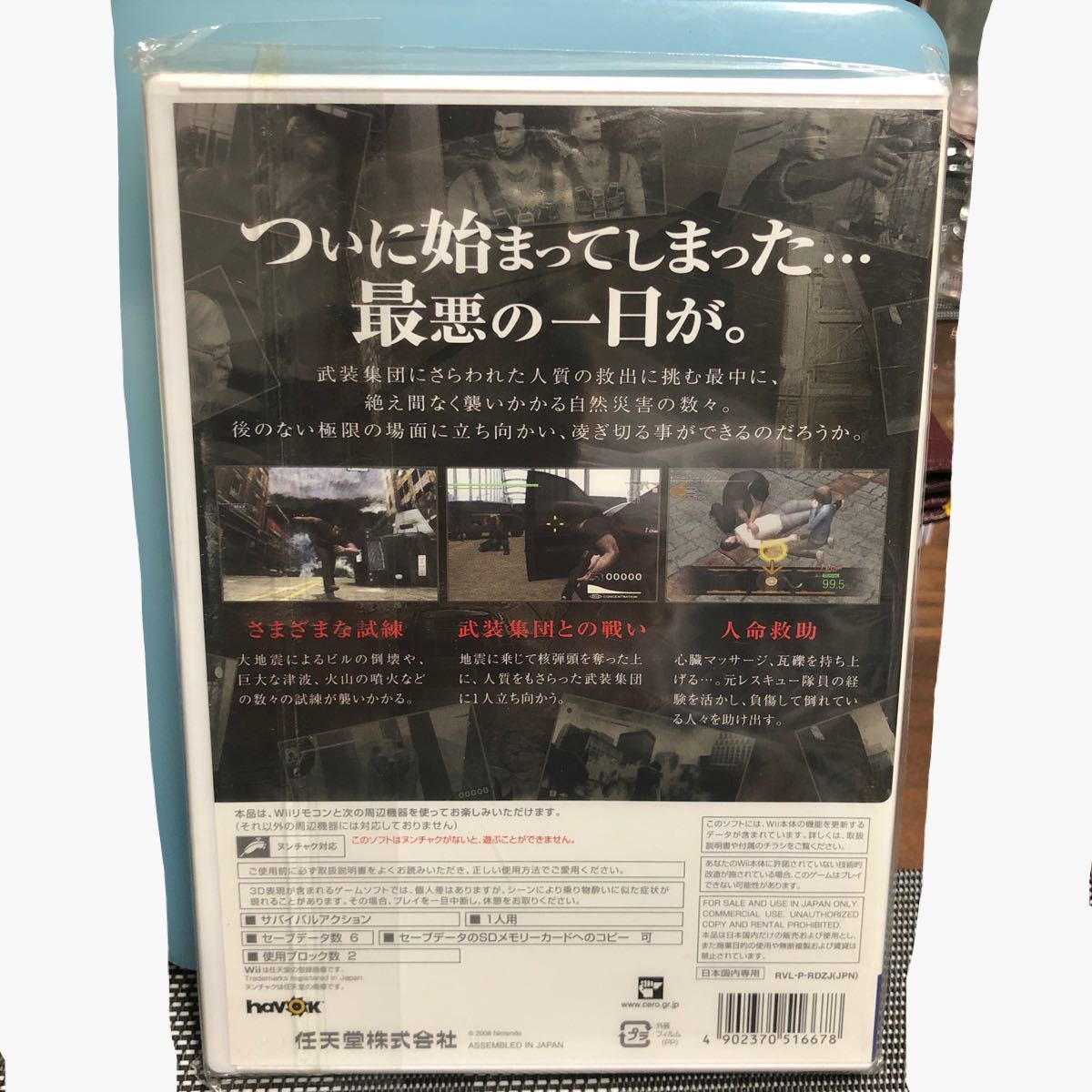 Paypayフリマ ディザスターデイオブクライシス Wii Paypayフリマ ディザスターデイオブクライシス Wii
