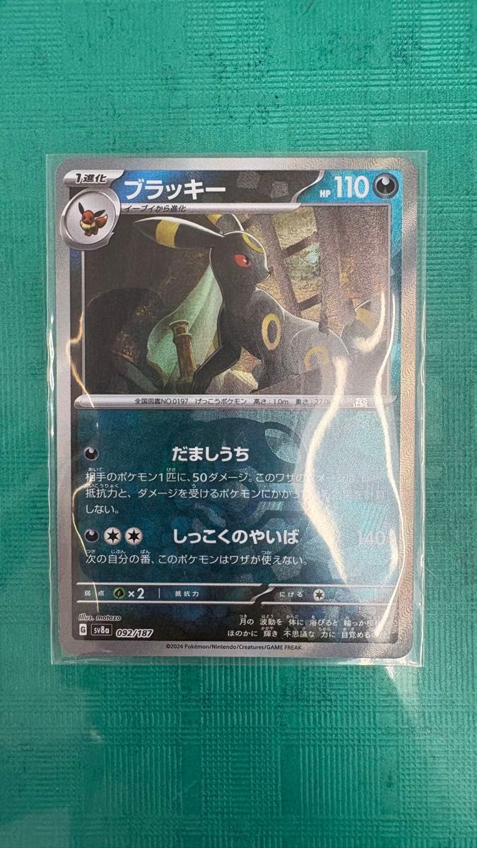 セール中 即日発送 ブラッキー マスターボールミラー PSA10 セール中 即日発送 ブラッキー マスターボールミラー PSA10