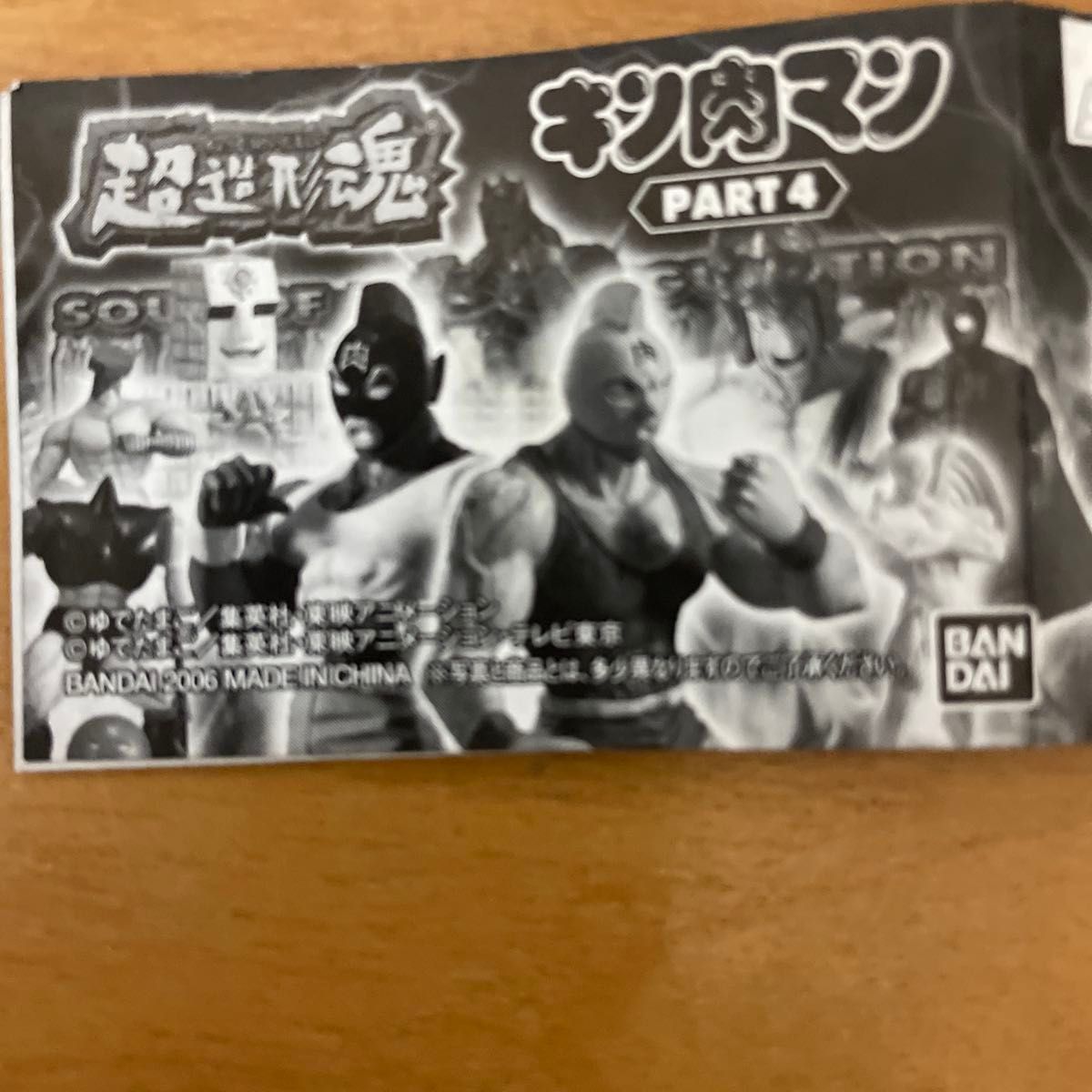 新品】キン肉マン 超造形魂 PART4/ケンダマン・スクリューキッド 新品】キン肉マン 超造形魂 PART4/ケンダマン・スクリューキッド