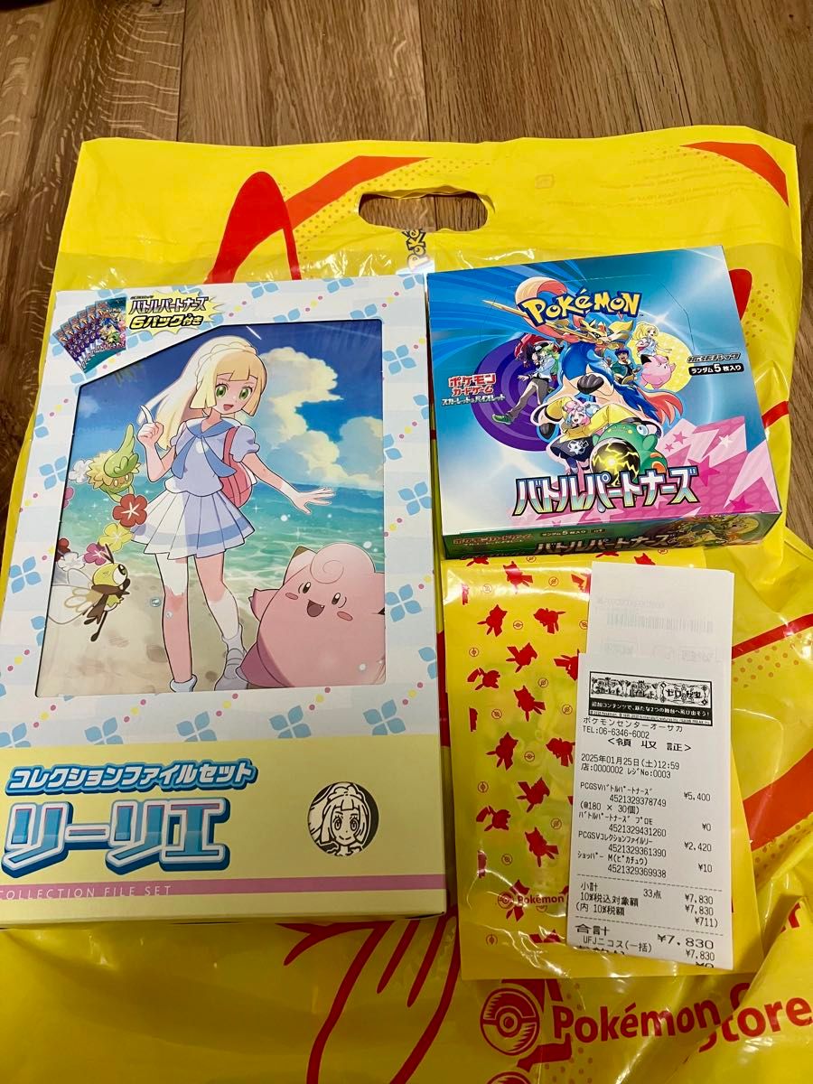 ポケモンカードゲーム バトルパートナーズ コレクションファイル ポケモンカードゲーム バトルパートナーズ コレクションファイル
