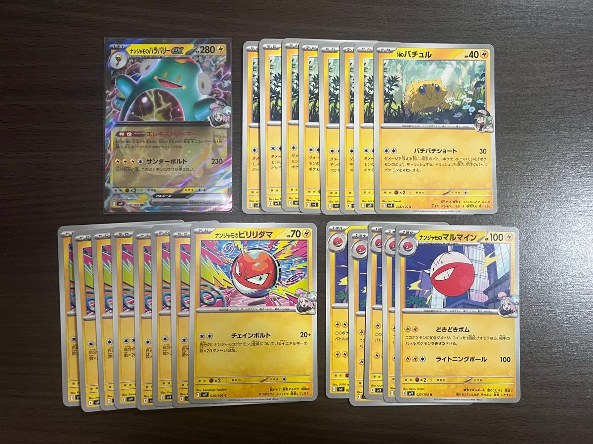ポケモンカード まとめ売り バトルパートナーズ|Yahoo!フリマ ポケモンカード まとめ売り バトルパートナーズ|Yahoo!フリマ