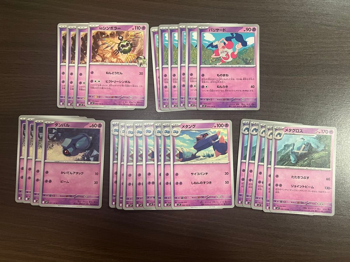 ポケモンカードゲーム バトルパートナーズ BOX スカーレット