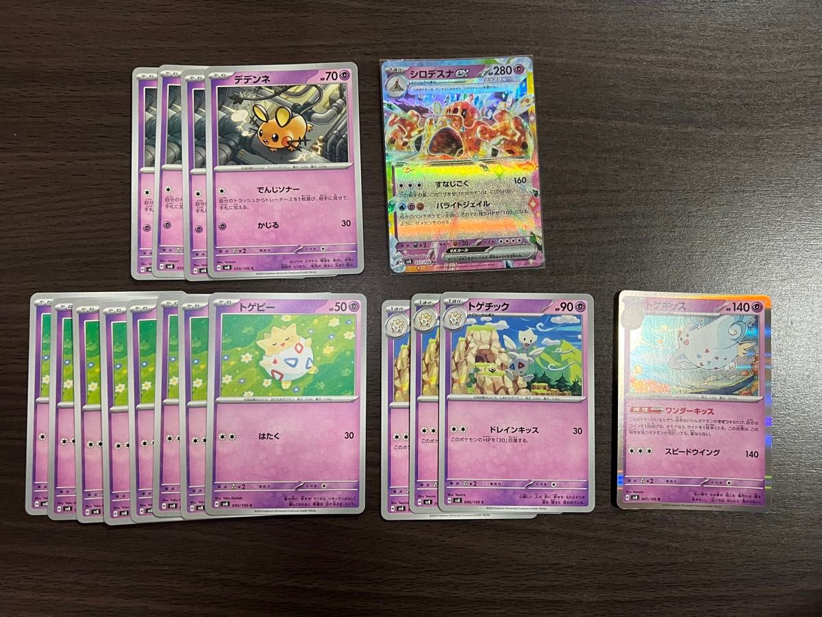 ポケモンカード まとめ売り 超電ブレイカー|Yahoo!フリマ(旧 ポケモンカード まとめ売り 超電ブレイカー|Yahoo!フリマ(旧