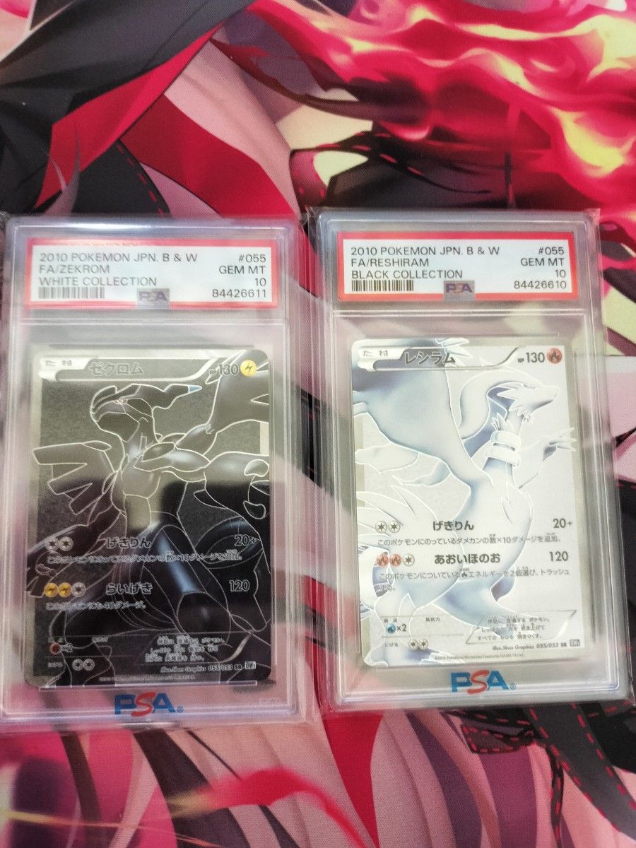 psa10 連番 レシラム/ゼクロムPSA10連番2枚セット ポケモン psa10 連番 レシラム/ゼクロムPSA10連番2枚セット ポケモン