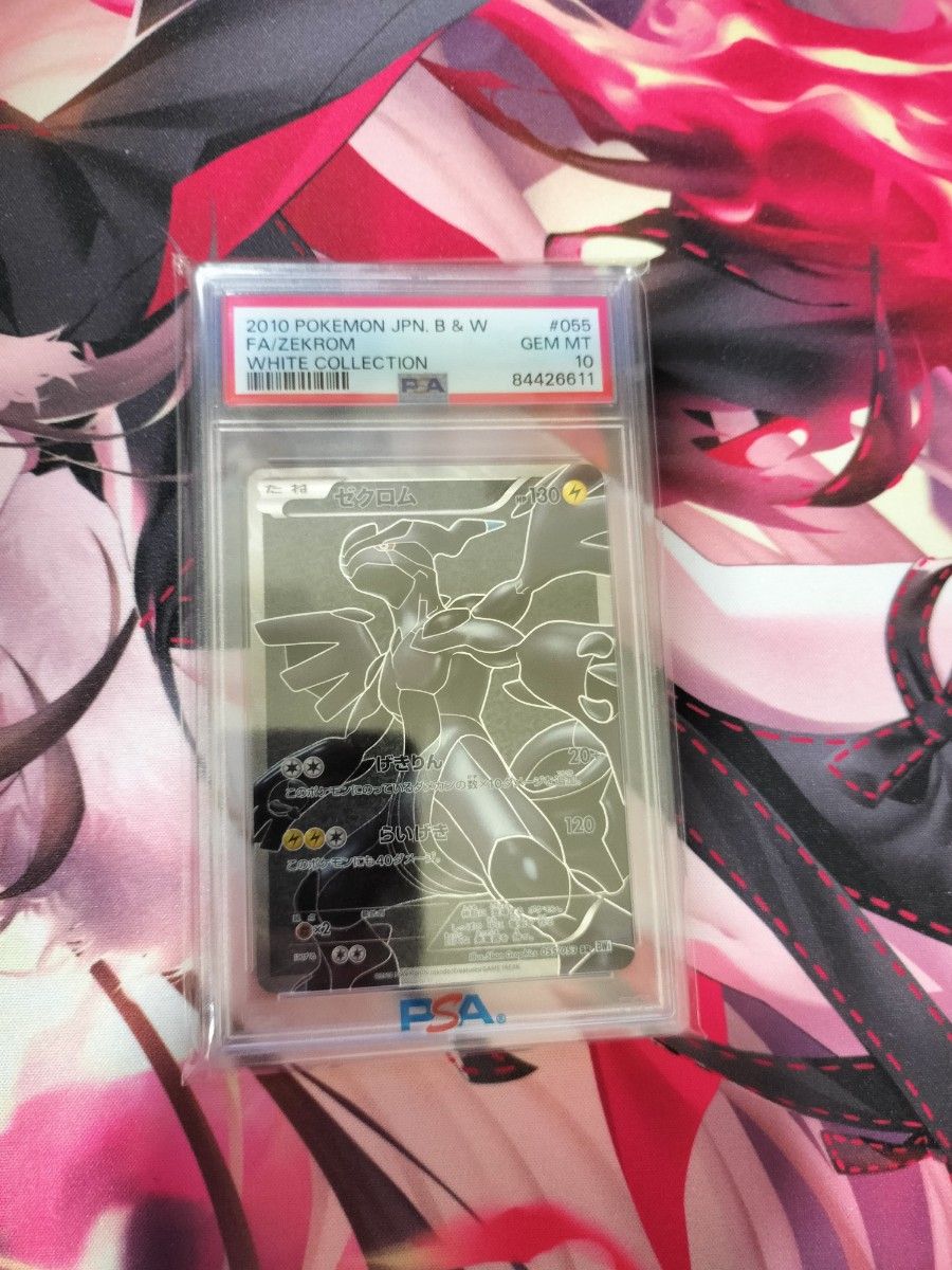 psa10 連番 レシラム/ゼクロムPSA10連番2枚セット ポケモン psa10 連番 レシラム/ゼクロムPSA10連番2枚セット ポケモン