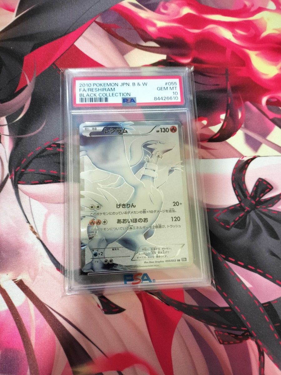 psa10 連番 レシラム/ゼクロムPSA10連番2枚セット ポケモン psa10 連番 レシラム/ゼクロムPSA10連番2枚セット ポケモン