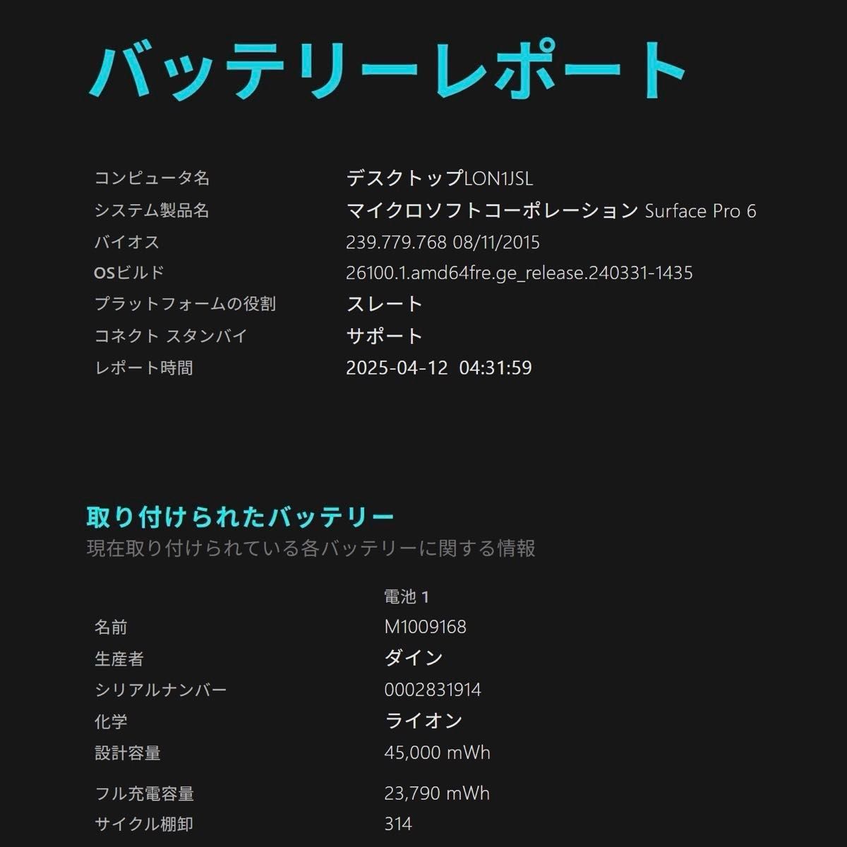 MT-019 MicroSoft Surface Pro 6 Wi-Fi Corei5 Office2021付属 MT-019 MicroSoft Surface Pro 6 Wi-Fi Corei5 Office2021付属