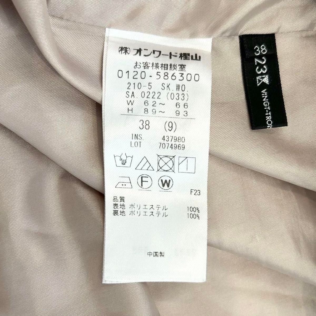 23区 【洗える】ライトメモリーウェザーフレアスカート ベージュ 23区 【洗える】ライトメモリーウェザーフレアスカート ベージュ