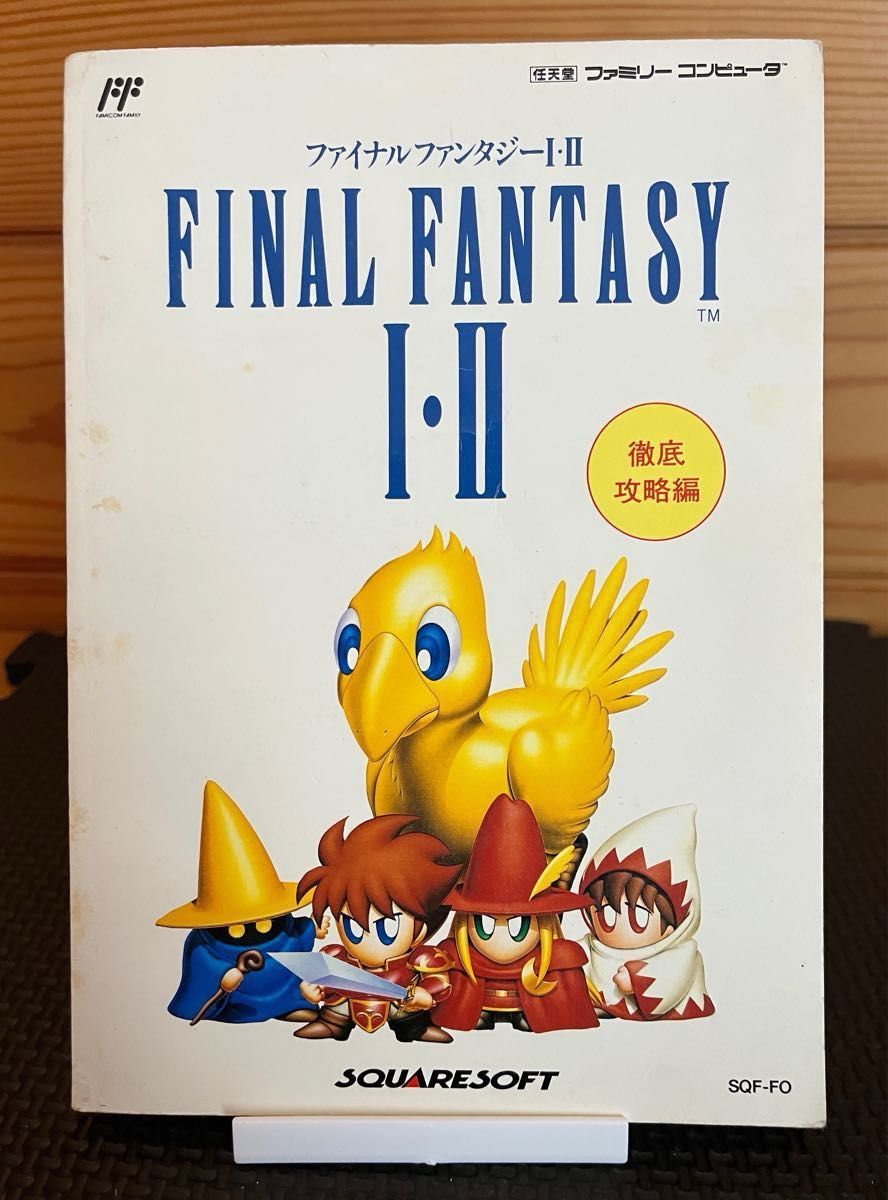 ファミコン FINAL FANTASY Ⅰ Ⅱ|Yahoo!フリマ(旧PayPayフリマ) ファミコン FINAL FANTASY Ⅰ Ⅱ|Yahoo!フリマ(旧PayPayフリマ)