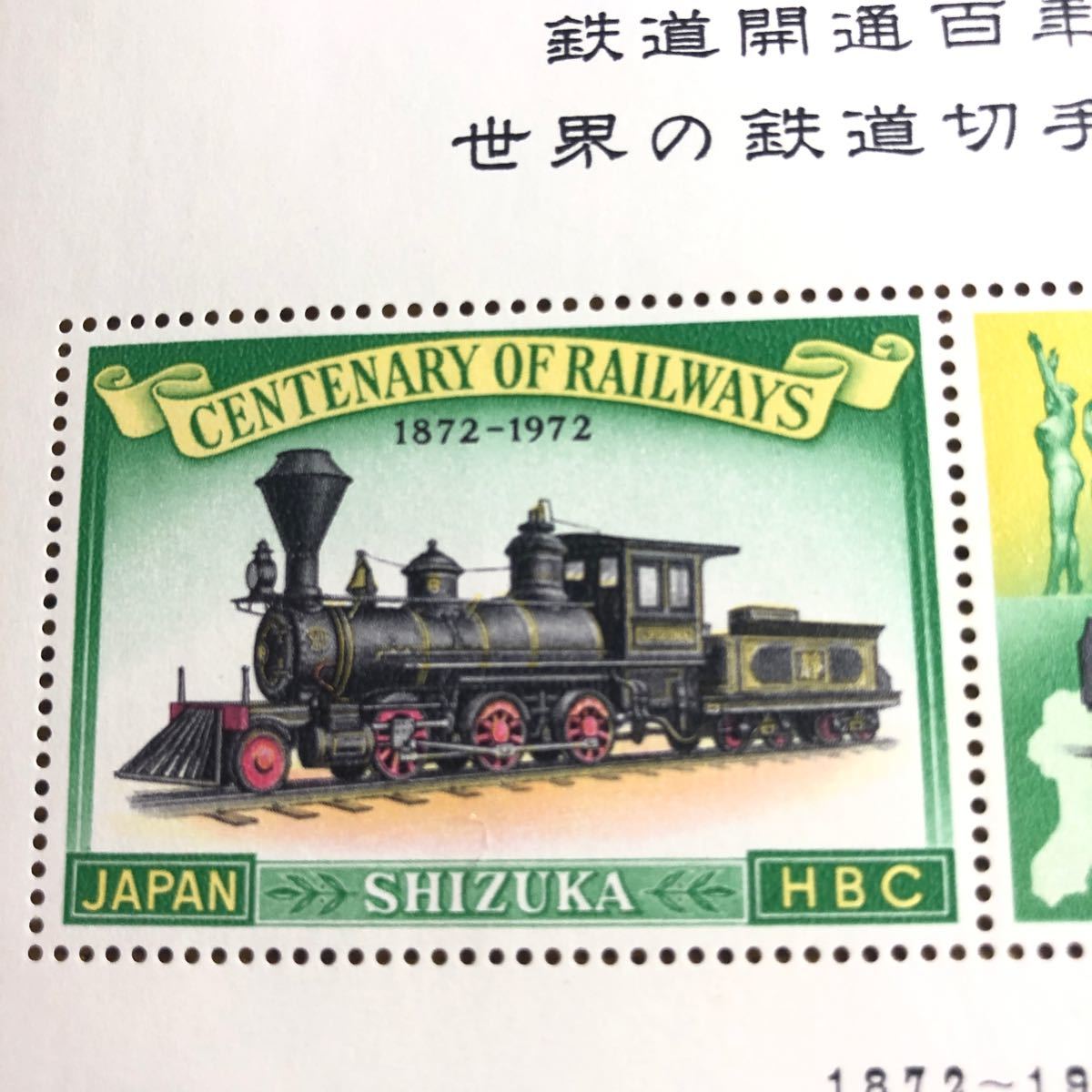 昭和47年 鉄道開通百年記念シール 切手型 義経と大勝号、弁慶と開拓使客車SL等