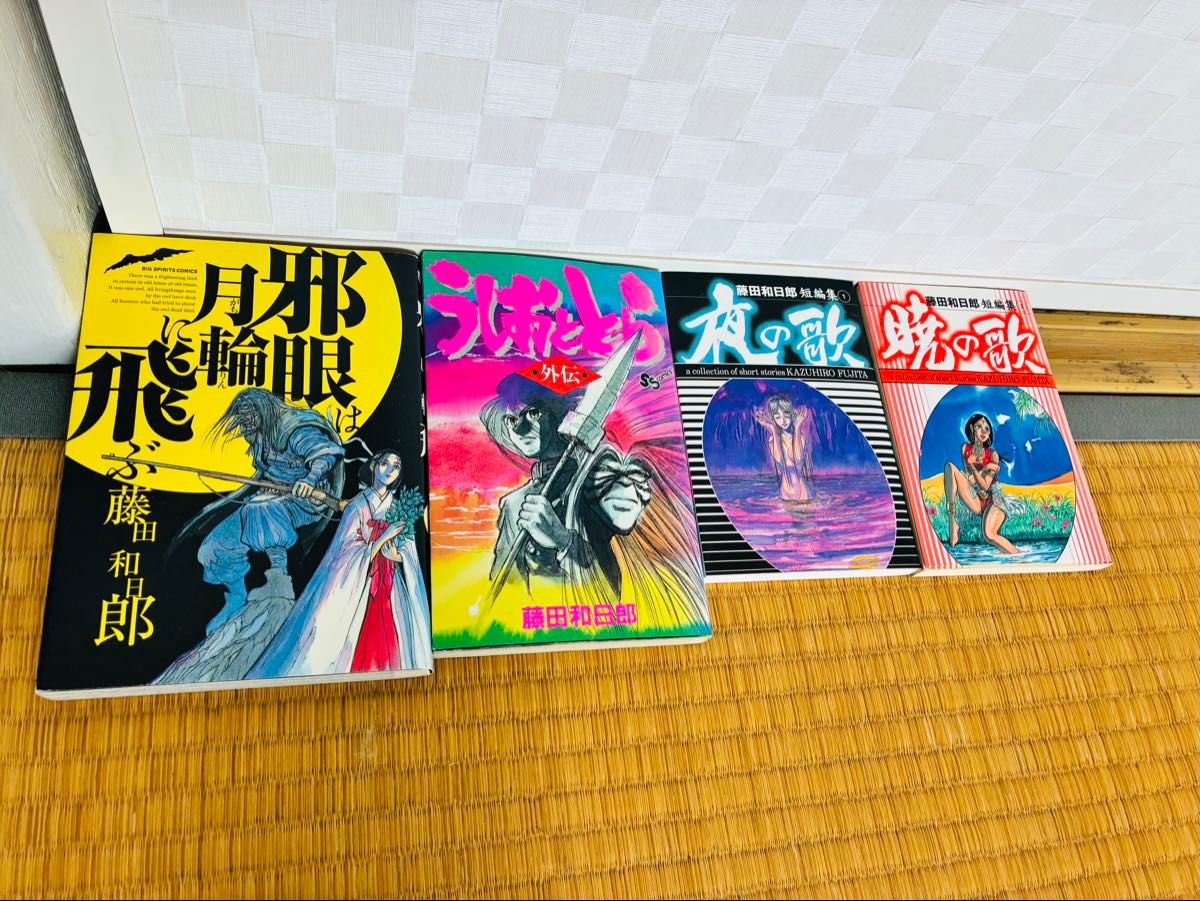 うしおととら からくりサーカス全巻セット おまけ付き 完結 藤田 うしおととら からくりサーカス全巻セット おまけ付き 完結 藤田