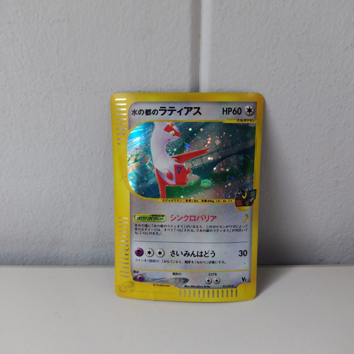ジャンク】水の都のラティアス ポケモンカード 劇場限定 おまけ ジャンク】水の都のラティアス ポケモンカード 劇場限定 おまけ