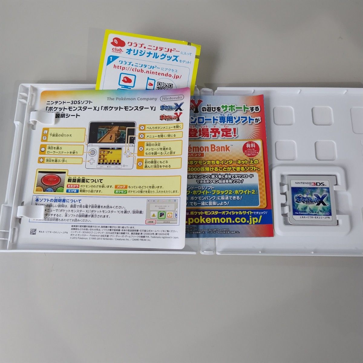 動作確認済】 3DS ポケットモンスターX ポケモン ニンテンドー 動作確認済】 3DS ポケットモンスターX ポケモン ニンテンドー