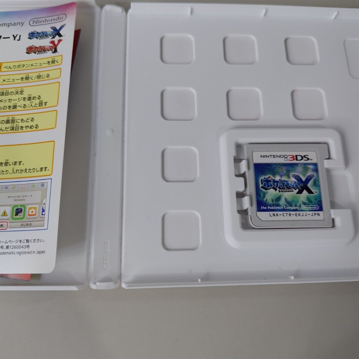 動作確認済】 3DS ポケットモンスターX ポケモン ニンテンドー 動作確認済】 3DS ポケットモンスターX ポケモン ニンテンドー