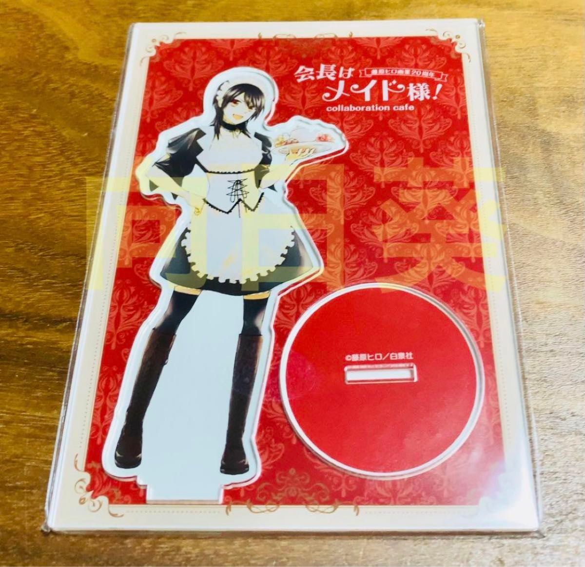 会長はメイド様 白泉社 コラボカフェ アクリルスタンド アクスタ 会長はメイド様 白泉社 コラボカフェ アクリルスタンド アクスタ