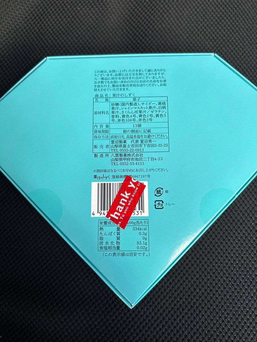 新品 山梨限定 果汁のしずくぼんぼん|Yahoo!フリマ(旧PayPay 新品 山梨限定 果汁のしずくぼんぼん|Yahoo!フリマ(旧PayPay