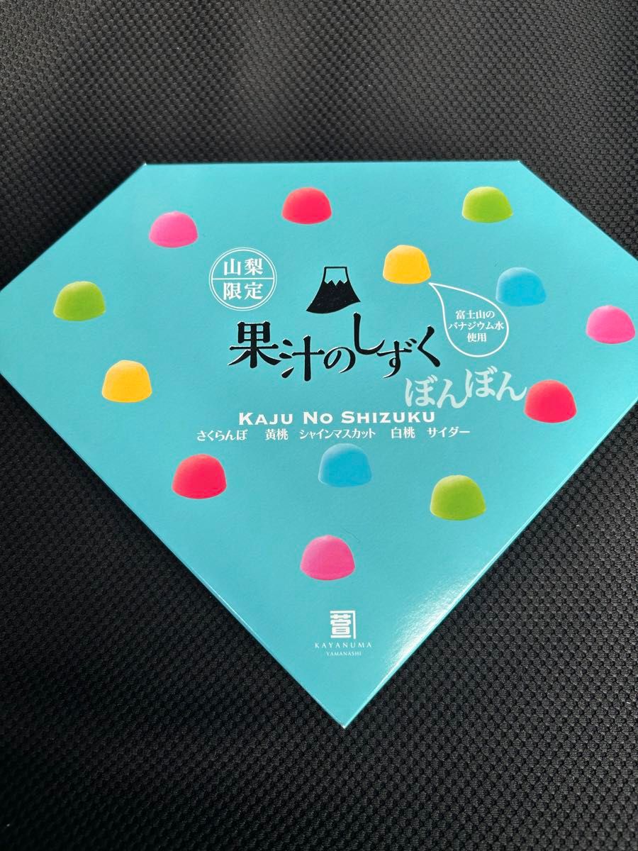 新品 山梨県限定 果汁のしずくぼんぼん|Yahoo!フリマ(旧PayPay 新品 山梨県限定 果汁のしずくぼんぼん|Yahoo!フリマ(旧PayPay