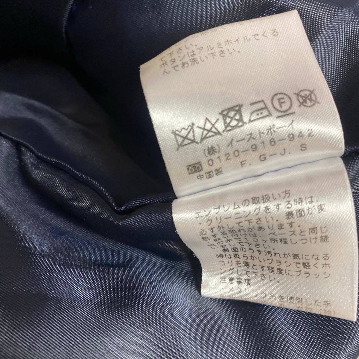 イーストボーイ紺ブレザー 金ボタン 11号|Yahoo!フリマ(旧 イーストボーイ紺ブレザー 金ボタン 11号|Yahoo!フリマ(旧