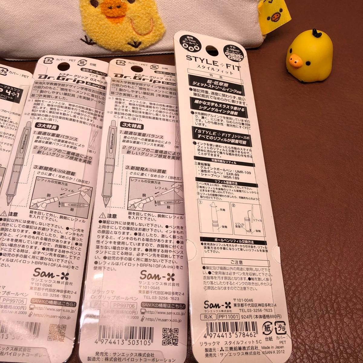 筆記具セット】リラックマ コリラックマ キイロイトリ ドクター 筆記具セット】リラックマ コリラックマ キイロイトリ ドクター
