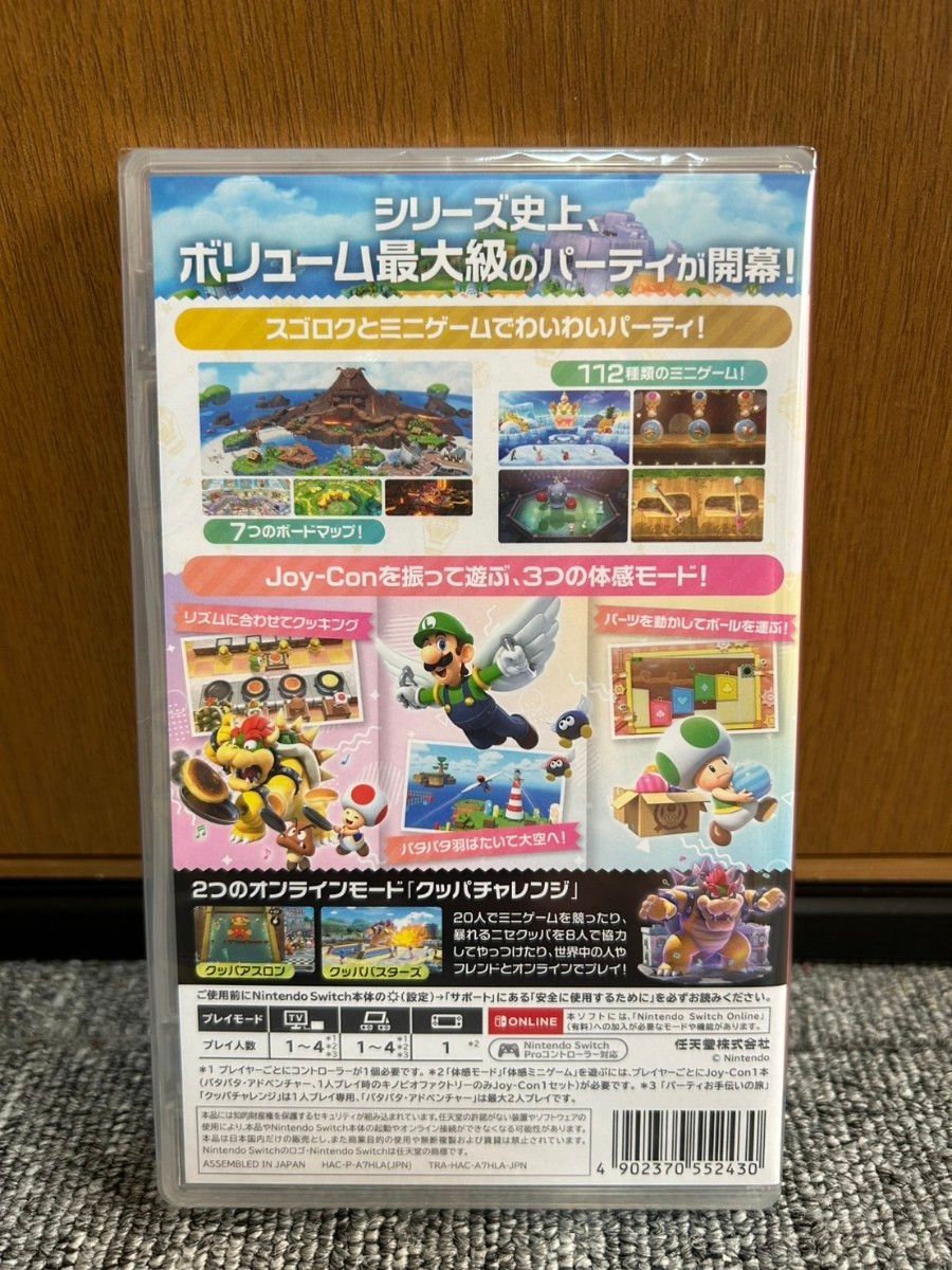 新品未開封 スーパーマリオパーティジャンボリー Switchソフト 新品未開封 スーパーマリオパーティジャンボリー Switchソフト