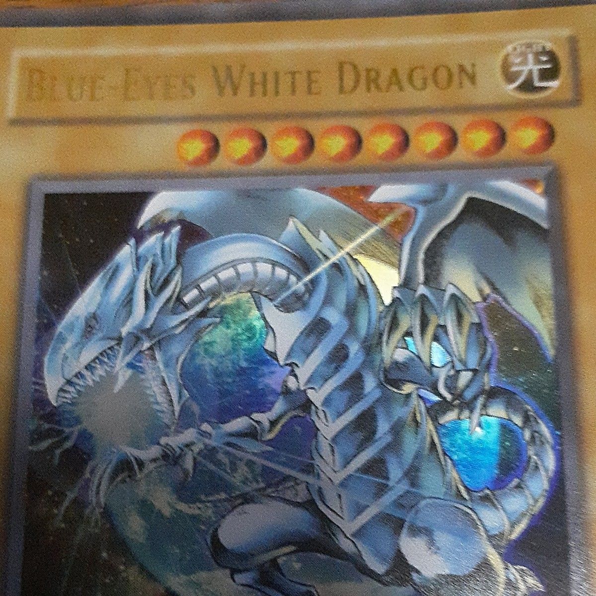 遊戯王 ブルーアイズホワイトドラゴン レリーフ アルティメット 遊戯王 ブルーアイズホワイトドラゴン レリーフ アルティメット