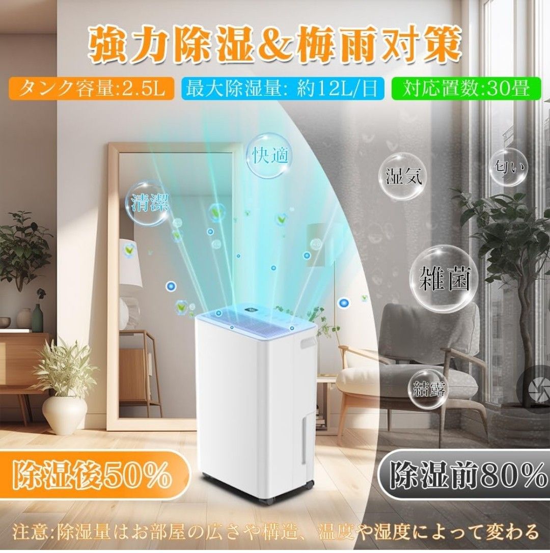 除湿機 大容量 12L/日【木造15畳/鉄筋30畳】衣類乾燥除湿機 除湿 除湿機 大容量 12L/日【木造15畳/鉄筋30畳】衣類乾燥除湿機 除湿