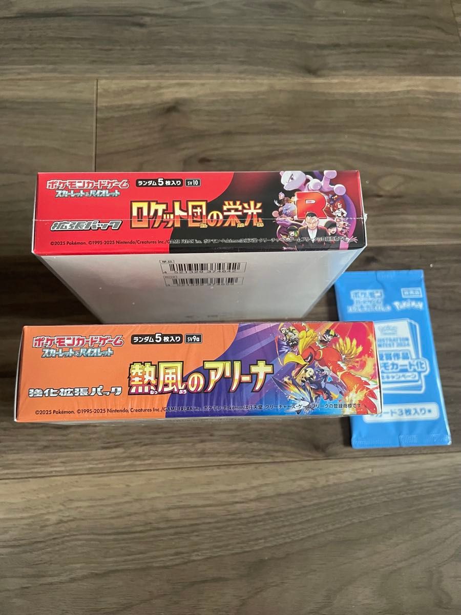 ロケット団の栄光シュリンク付き未開封1box 熱風のアリーナ ロケット団の栄光シュリンク付き未開封1box 熱風のアリーナ