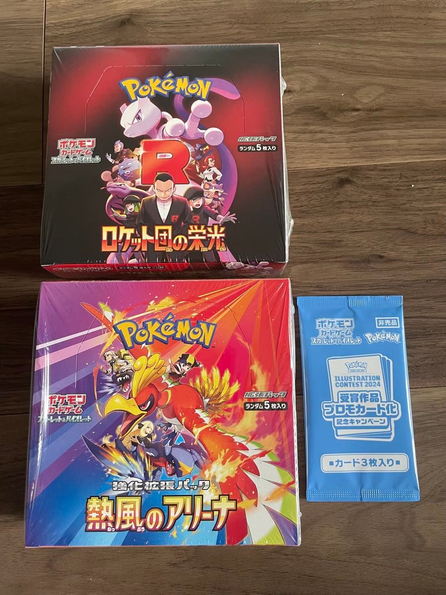 ロケット団の栄光シュリンク付き未開封1box 熱風のアリーナ ロケット団の栄光シュリンク付き未開封1box 熱風のアリーナ