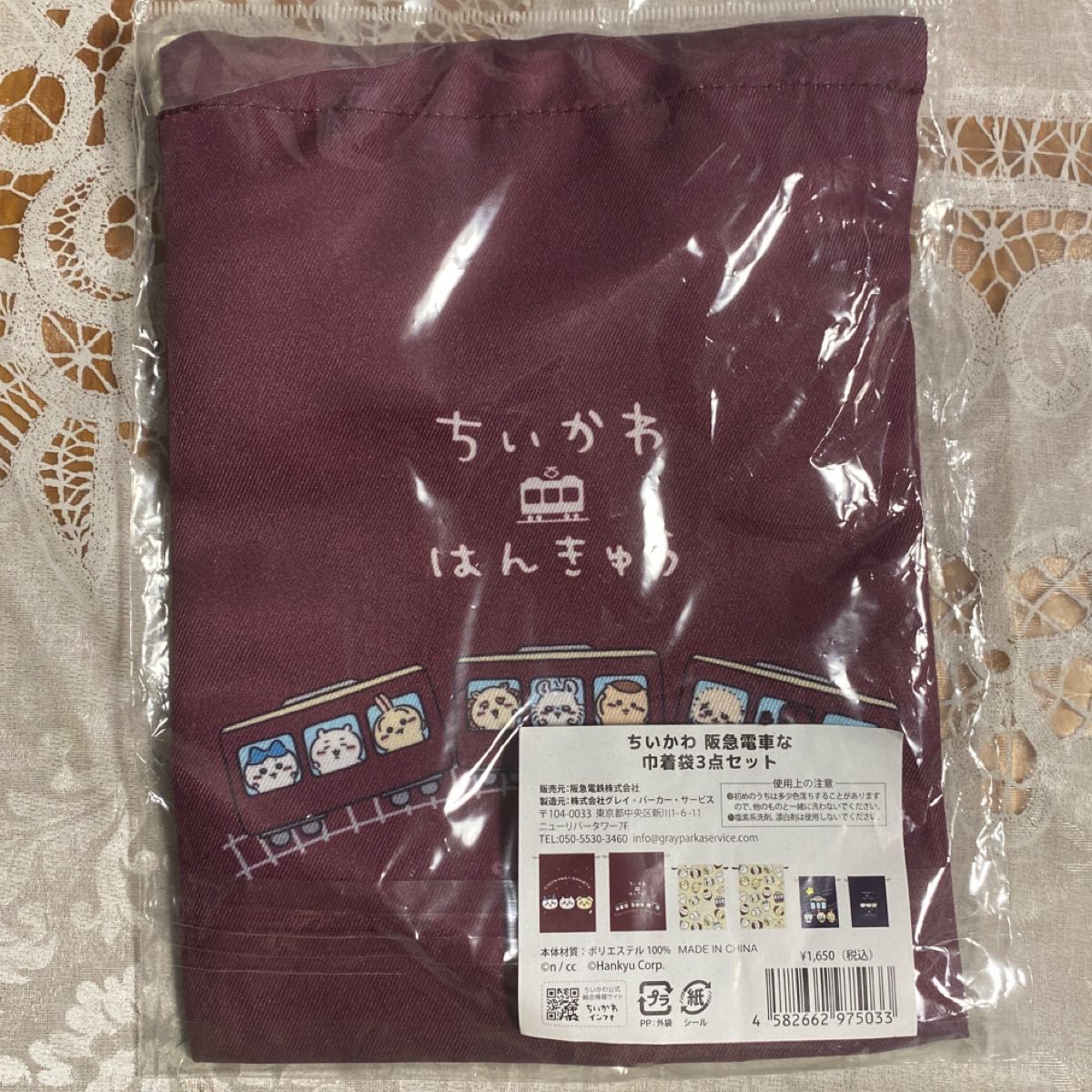 新品未開封》ちいかわ阪急コラボ ちいかわ 阪急電車な巾着袋3点 新品未開封》ちいかわ阪急コラボ ちいかわ 阪急電車な巾着袋3点