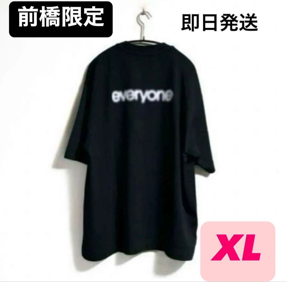 激レア XLサイズ everyone tokyoエブリワン ぼかし logo 前橋 激レア XLサイズ everyone tokyoエブリワン ぼかし logo 前橋
