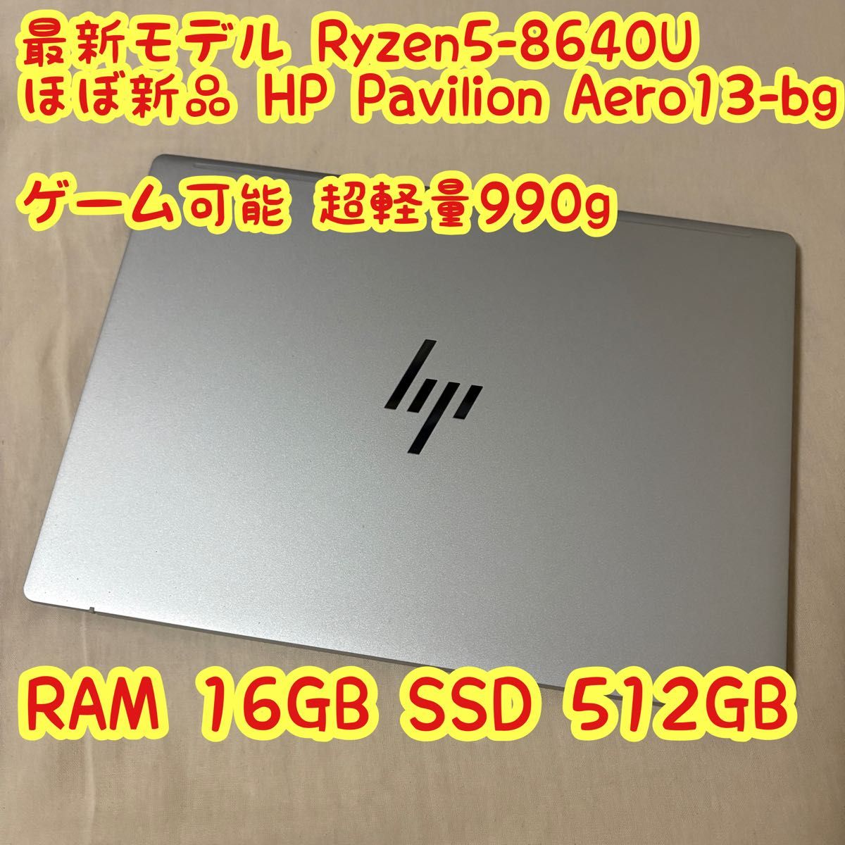 hp pavilion aero 13-bg 8640U Ryzen AI Ryzen5|Yahoo!フリマ hp pavilion aero 13-bg 8640U Ryzen AI Ryzen5|Yahoo!フリマ