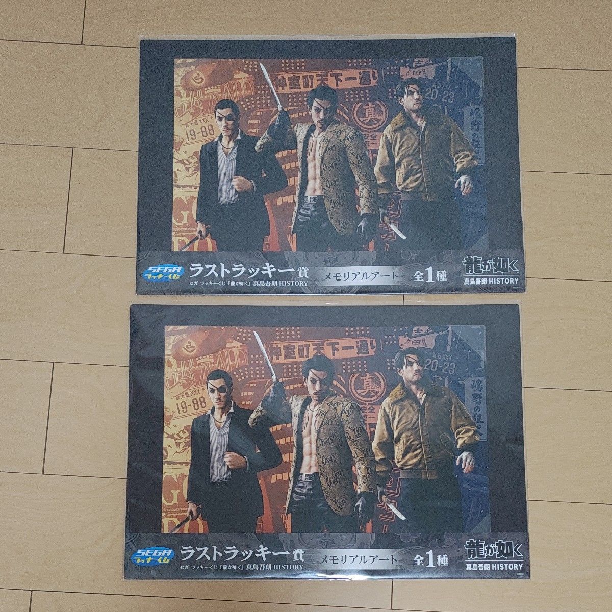 セガラッキーくじ 『龍が如く』 真島吾HISTORY S賞 ラスト セガラッキーくじ 『龍が如く』 真島吾HISTORY S賞 ラスト