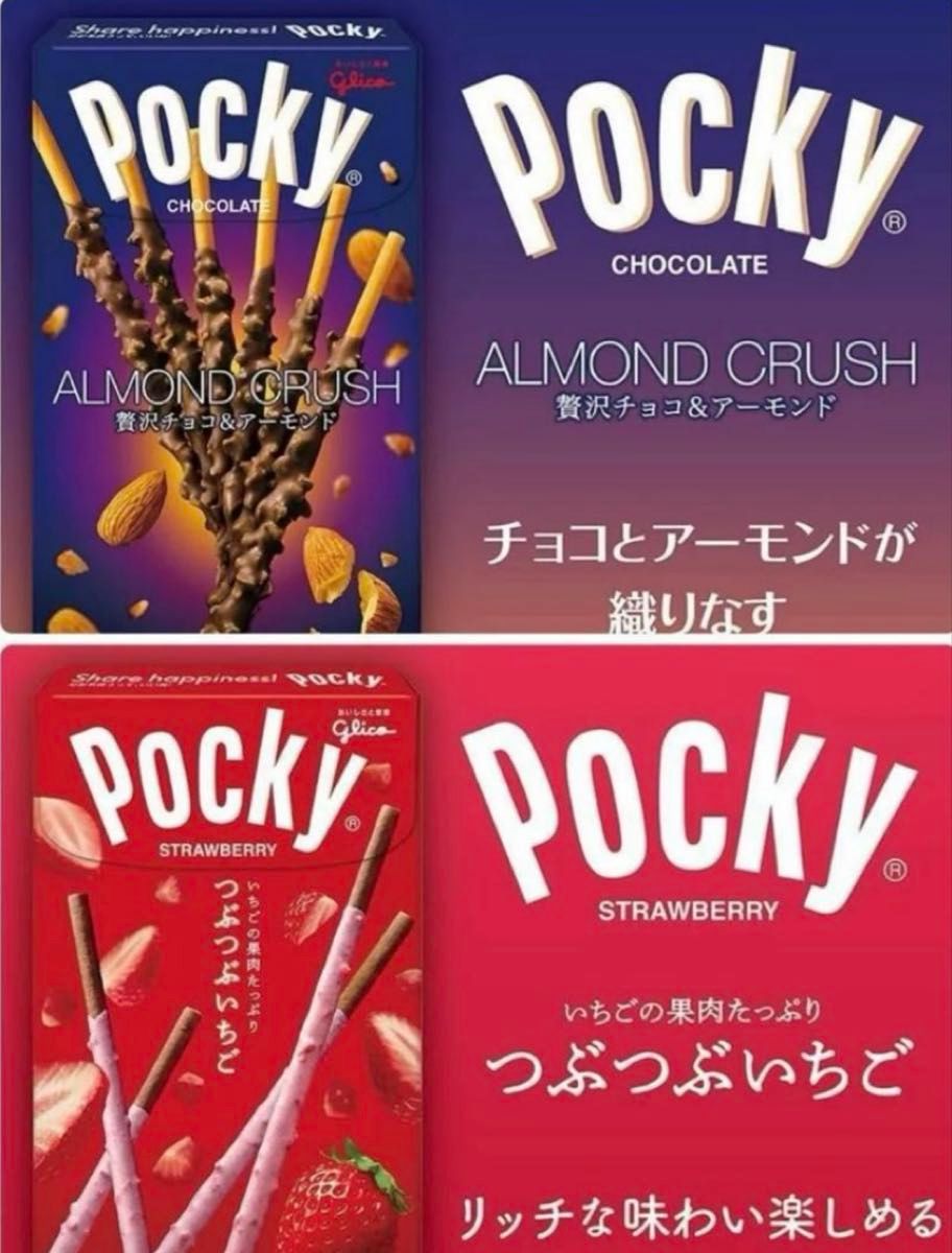 匿名配送 即日配送】 お菓子 ポッキー プリッツ トッポ まとめ 匿名配送 即日配送】 お菓子 ポッキー プリッツ トッポ まとめ