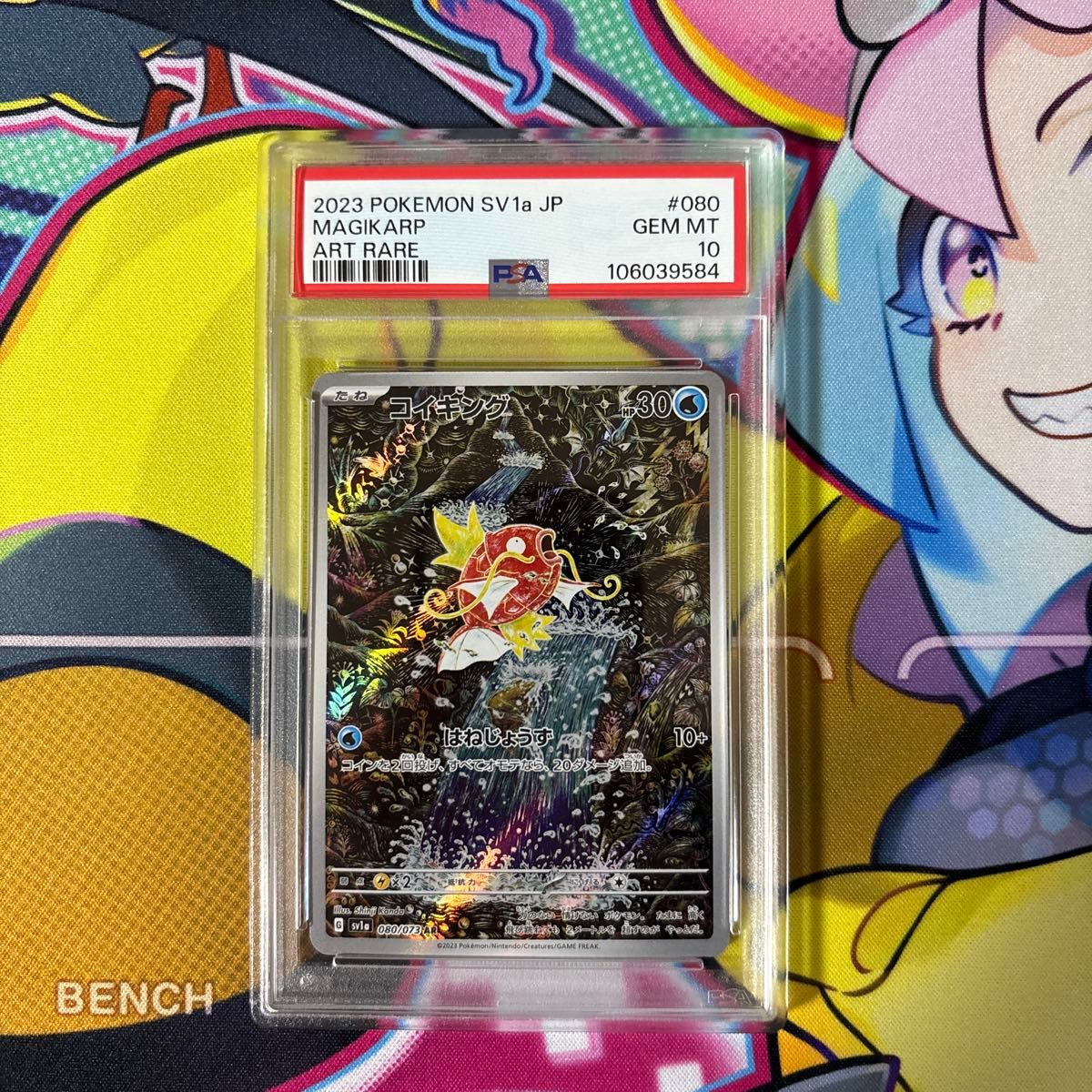 PSA10】コイキング AR 080/073 トリプレットビート sv1a PSA10】コイキング AR 080/073 トリプレットビート sv1a