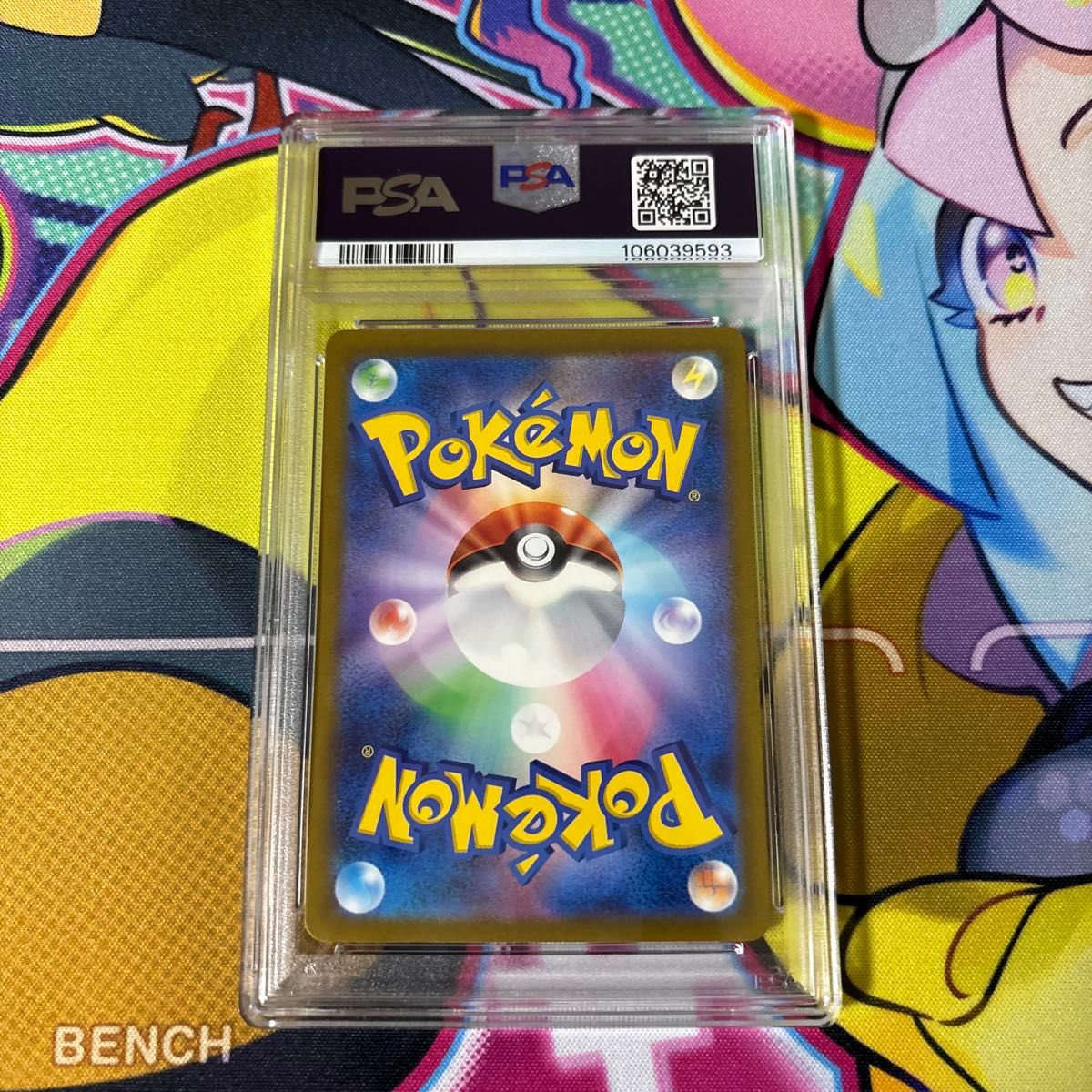 PSA10】ピカチュウ S 236/190 SV4a シャイニートレジャーex PSA10】ピカチュウ S 236/190 SV4a シャイニートレジャーex