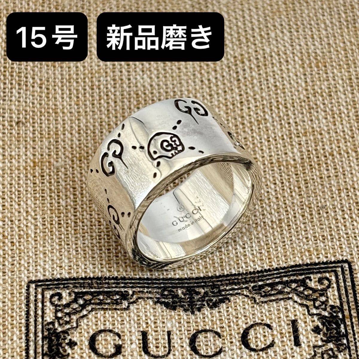 新品磨き】GUCCI グッチゴースト リング 15号 〈ワイドタイプ 新品磨き】GUCCI グッチゴースト リング 15号 〈ワイドタイプ