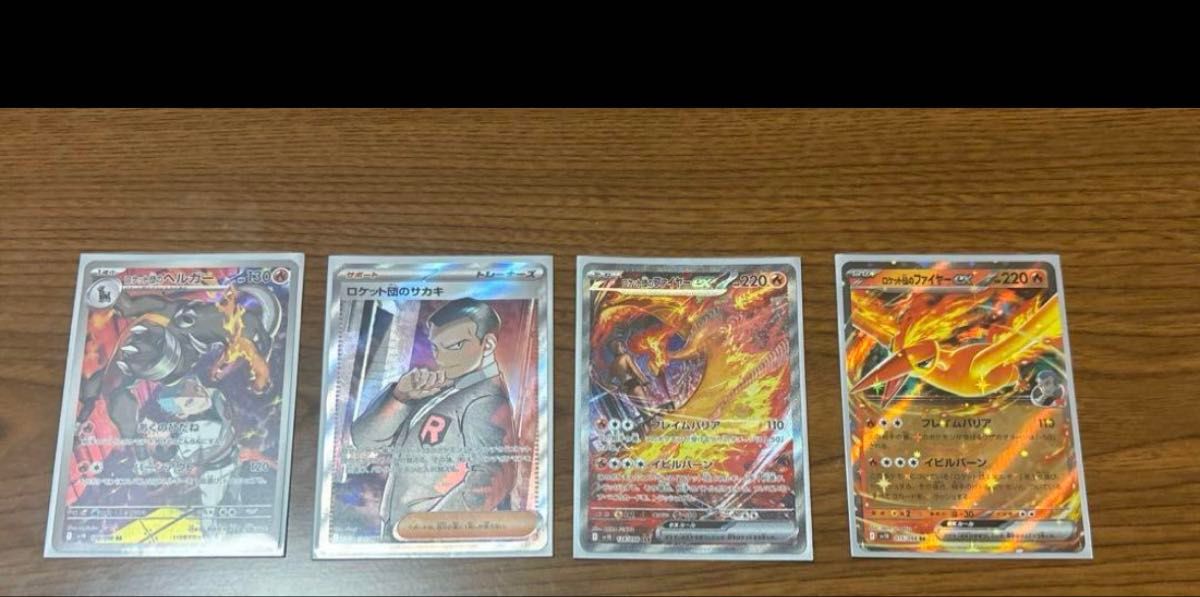 ポケモンカード ロケット団のファイヤーex sar rr サカキ sr ポケモンカード ロケット団のファイヤーex sar rr サカキ sr