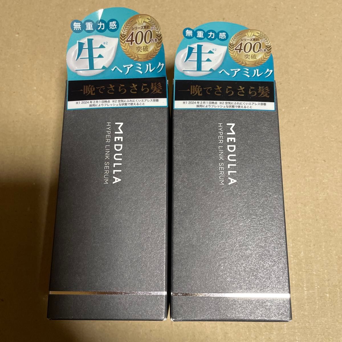 新品未開封】メデュラ ハイパーリンク セラム 〈ヘア 新品未開封】メデュラ ハイパーリンク セラム 〈ヘア