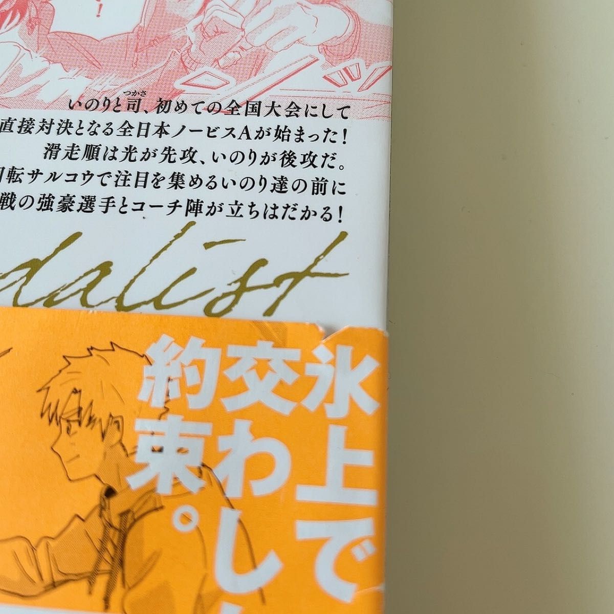 メダリスト 1-12巻 全巻セット|Yahoo!フリマ(旧PayPayフリマ) メダリスト 1-12巻 全巻セット|Yahoo!フリマ(旧PayPayフリマ)