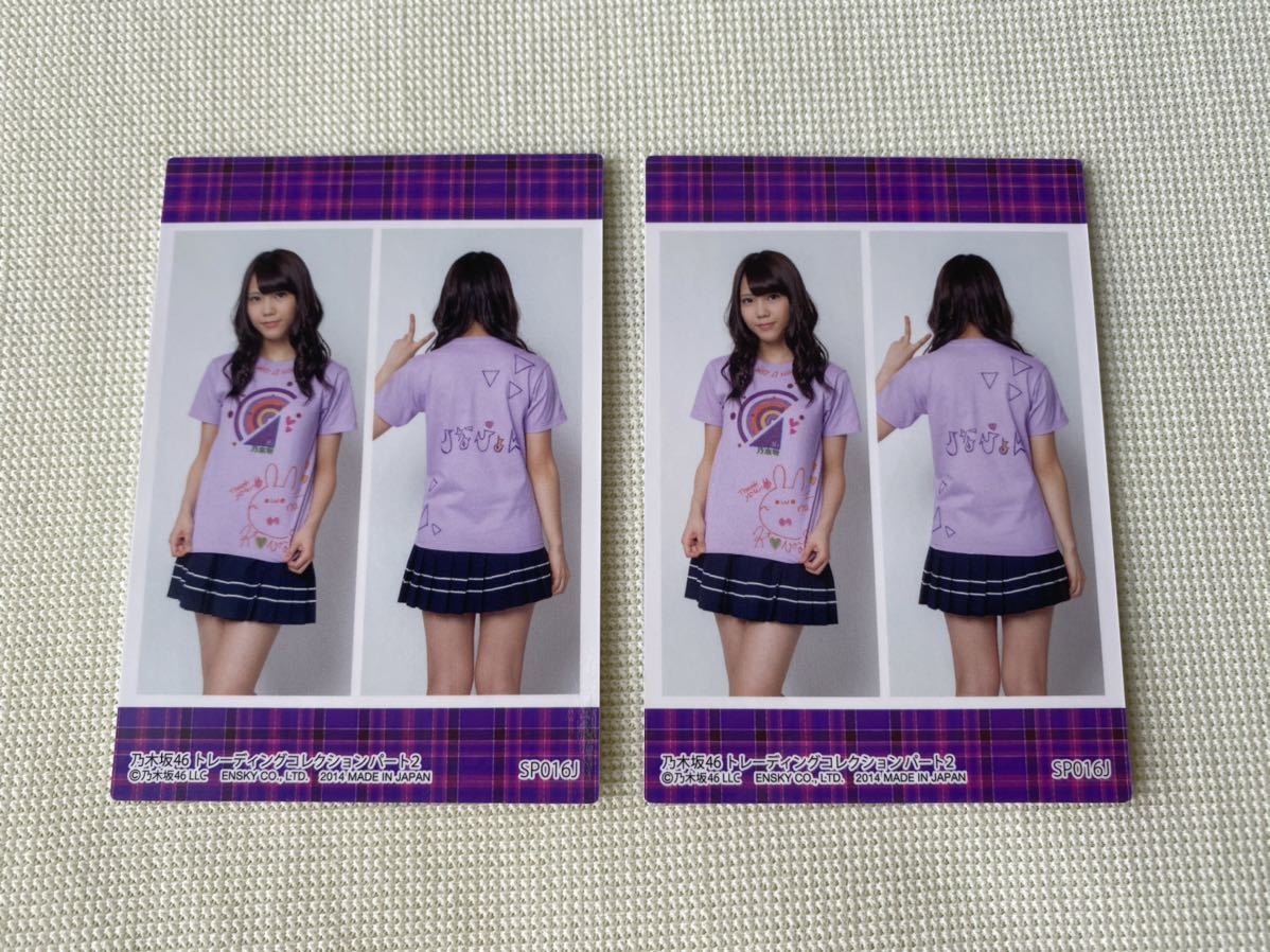 ヤフオク 乃木坂46 コレクション トレカ ジャージカード ヤフオク 乃木坂46 コレクション トレカ ジャージカード